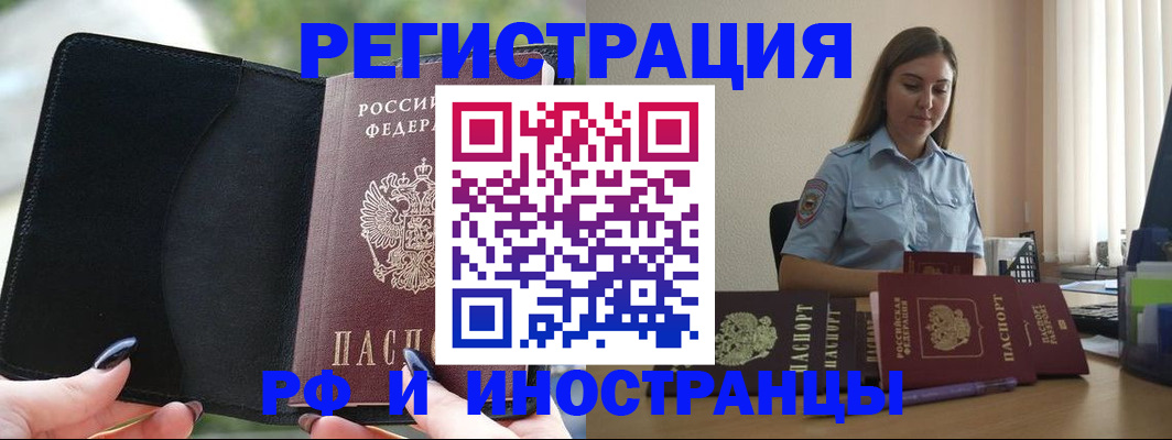 прописка для кредита в Соколе