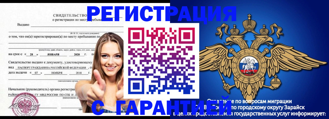 регистрация в Соколе