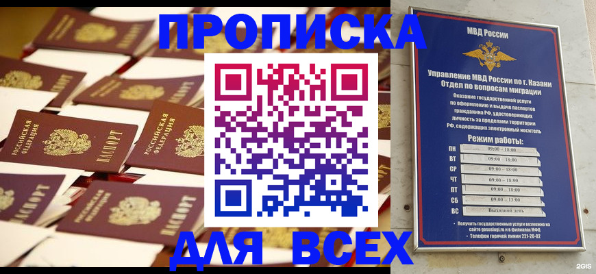 временная регистрация адрес в Соколе