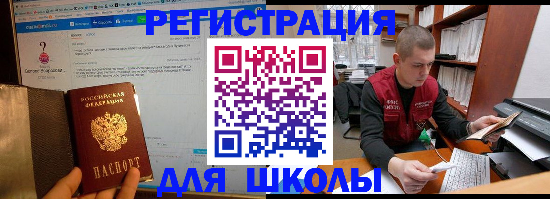 временная регистрация законно в Соколе